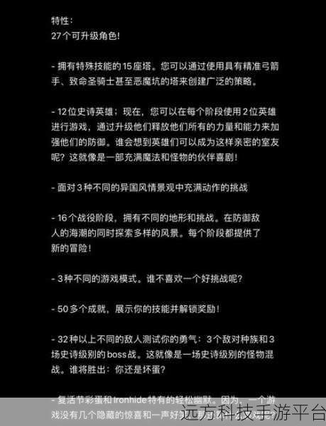 海滩战线防御修改版震撼来袭，尽享策略塔防新乐趣