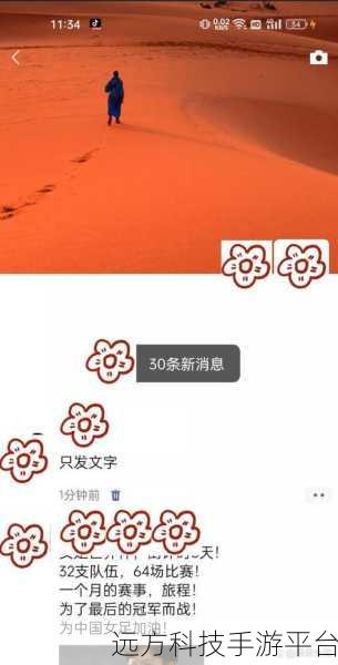 微信朋友圈重新编辑秘籍，让你的分享更完美