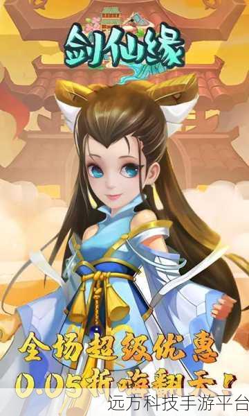 探秘上古仙缘抖音版,大型3D仙侠手游的奇幻之旅