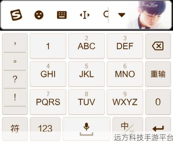 轻松掌握 QQ 拼音输入法手写设置，告别输入烦恼