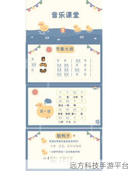 鸭的一生下载热潮,快乐旋律中的音乐游戏新体验