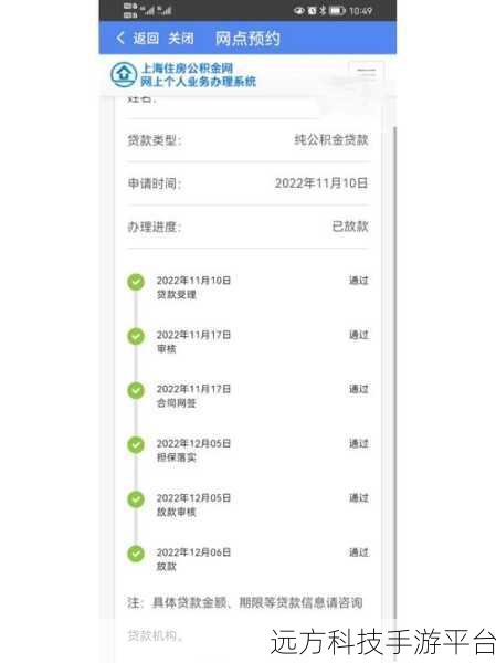 轻松掌握上海公积金查询，网站、网点全攻略