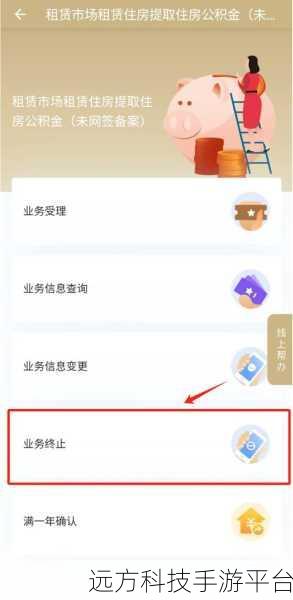 轻松掌握上海公积金查询,网站、网点全攻略