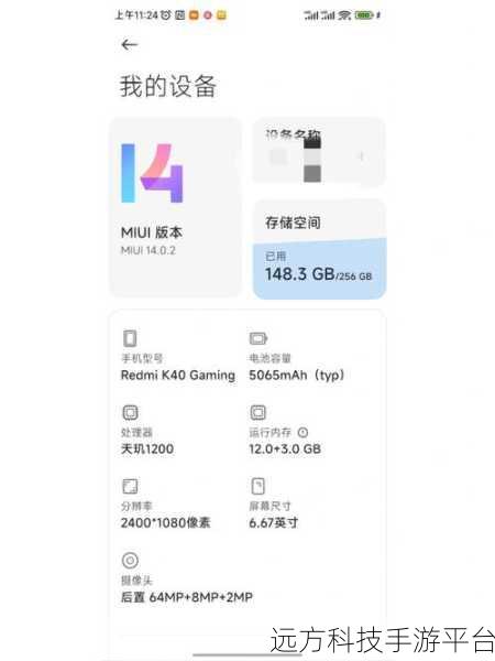 探索 MIUI14 全新功能,开启智能新体验