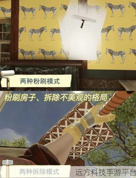 房产达人中文版，打造梦想家园的休闲益智之旅