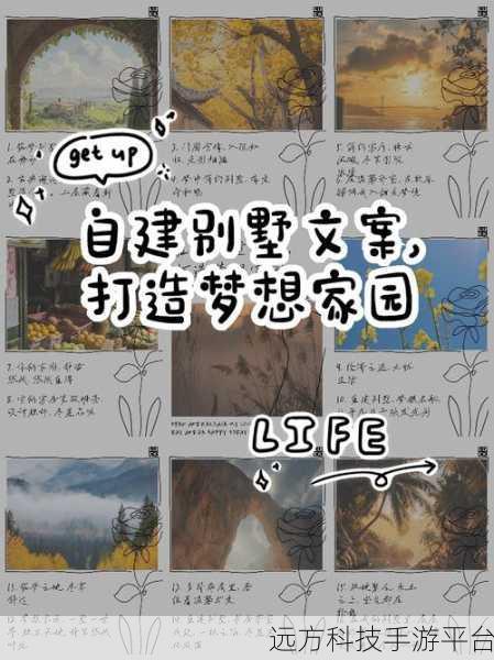 房产达人中文版,打造梦想家园的休闲益智之旅