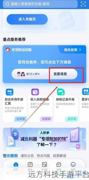 个税提交后一直待确认，究竟为何？