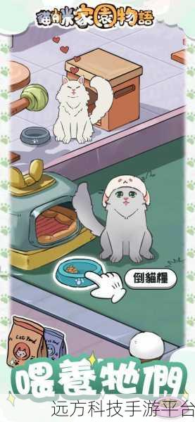 找了个喵温馨上线，休闲闯关新体验等你来探索