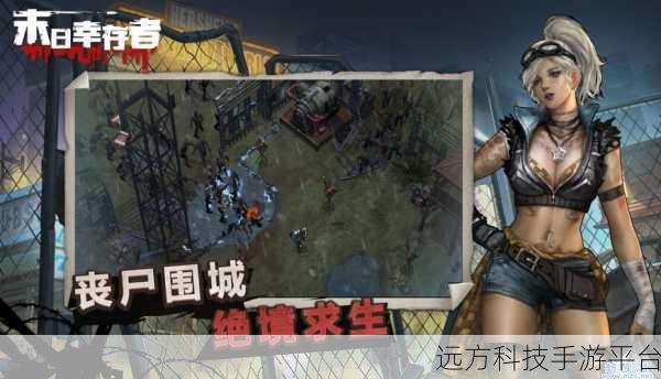 星际探险,绝境求生,外星大作战幸存者时刻汉化完整版震撼来袭!