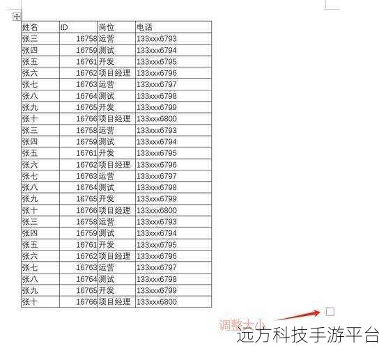 轻松掌握，Excel 表格转 Word 文档秘籍，手机也能行！