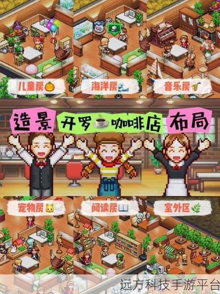 开罗咖啡店物语汉化版来袭，打造你的梦幻咖啡馆