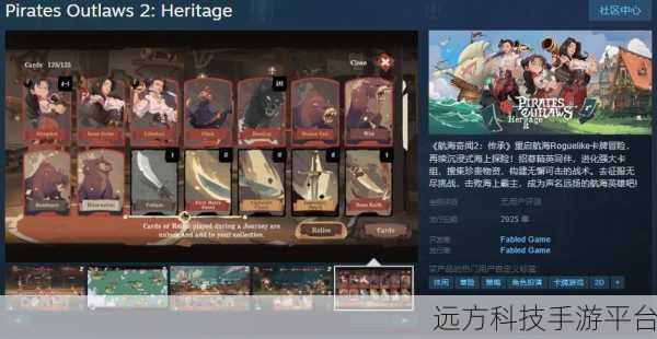 航海奇闻，扬帆起航，探索卡牌冒险新世界！