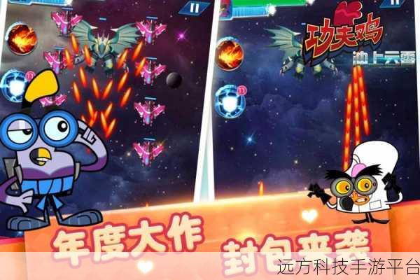 功夫鸡大作战，燃爆指尖的动作闯关新体验