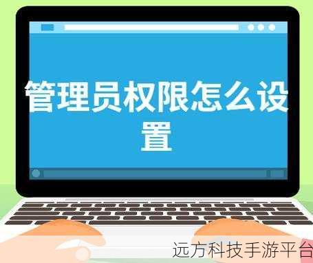 轻松掌控 Win10，获取最高管理员权限秘籍