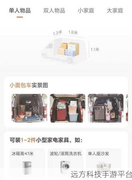 深度揭秘,货拉拉费用计算的那些事儿