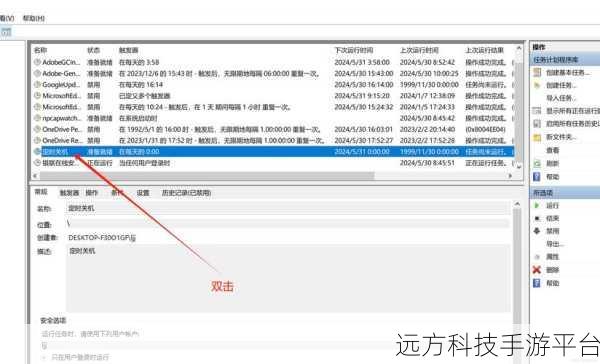 轻松掌握,Win10 定时关机命令秘籍大公开
