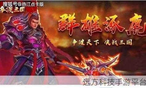 穿越三国烽火,攻城掠地手游等你来战!