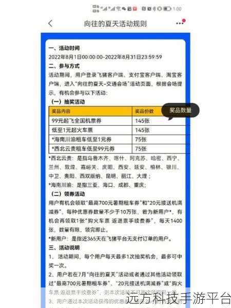 轻松掌握，手机飞猪订购机票全攻略