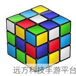 鲁比克方块再现经典，脑力激荡乐趣无穷