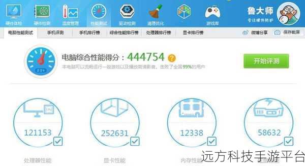 轻松开启鲁大师大师头条,探索精彩世界