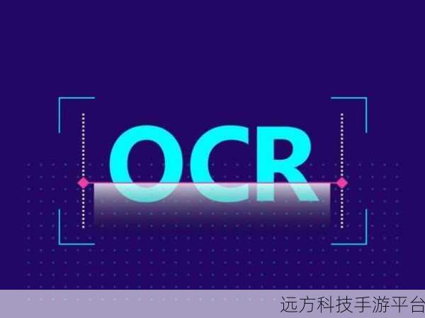 探索微信 OCR 图片文字识别的无限可能