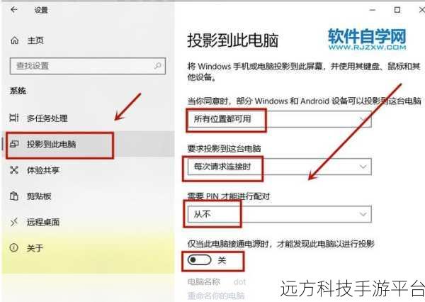 轻松掌握手机投屏到电脑的绝妙方法