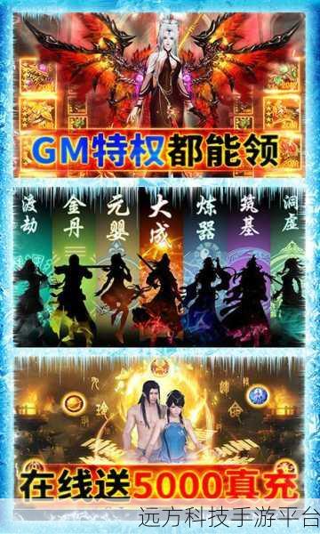 无极仙途，红包福利领不停，玄幻修仙之旅即刻启程