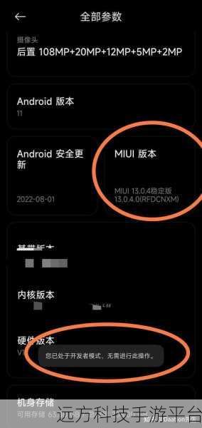 小米 Note3 刷 MIUI9 系统全攻略，让你的手机焕然一新