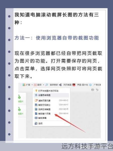 电脑截屏画面过宽的完美解决之道