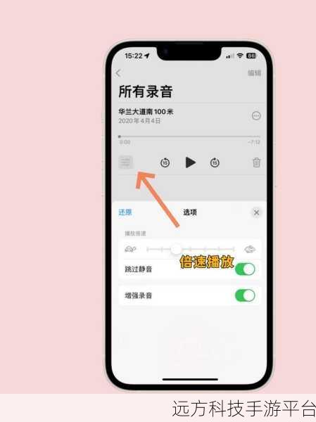 解锁 iPhone 语音备忘录添加的神秘指南