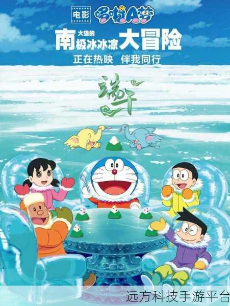 哆啦A梦的世界，开启精彩纷呈的冒险闯关之旅