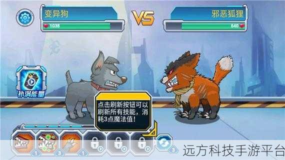 变异狗大战震撼来袭，解锁超级酷炫的策略对战新纪元