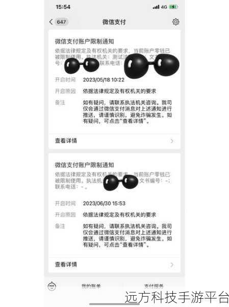 微信支付无信息提示,究竟为何?