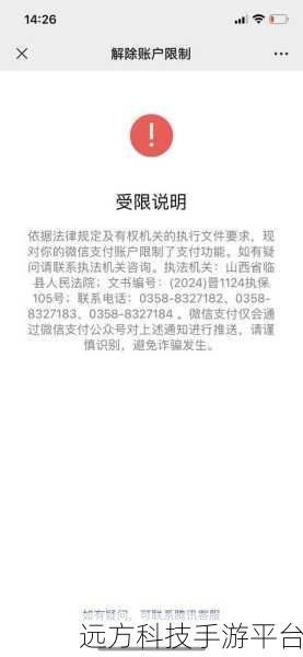 微信支付无信息提示，究竟为何？