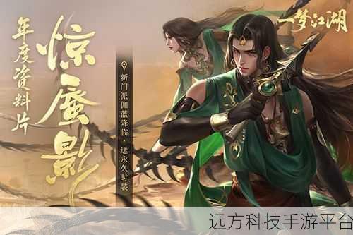 肆江湖免广告版震撼来袭，经典冒险之旅即刻启程
