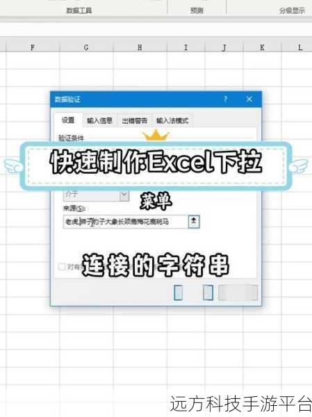 Excel 下拉菜单空白之谜,你解开了吗?