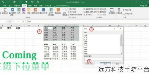 Excel 下拉菜单空白之谜，你解开了吗？