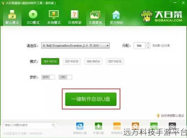轻松掌握,用 U 盘安装 Win7 系统全攻略