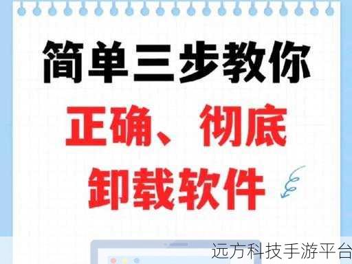轻松搞定！Win10 自带软件卸载秘籍大公开