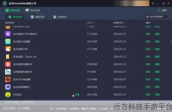 轻松搞定!Win10 自带软件卸载秘籍大公开