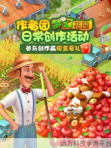 浪漫庄园，梦幻农场之旅，打造你的田园牧歌