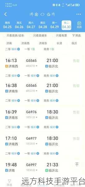 12306 候补人数已满，购票希望是否破灭？