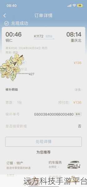 12306 候补人数已满,购票希望是否破灭?