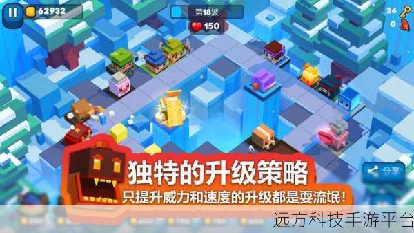 咸鱼翻身！发育大作战策略塔防新体验等你来战