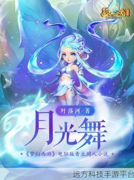 西游新纪元，探索我不是西游无限仙玉版的奇幻之旅