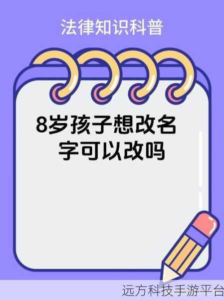 Facebook 改名秘籍大公开,轻松搞定新身份