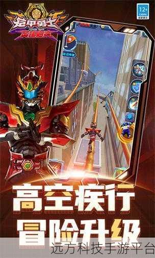 铠甲勇士战神联盟,跑酷冒险,燃爆指尖的战斗之旅