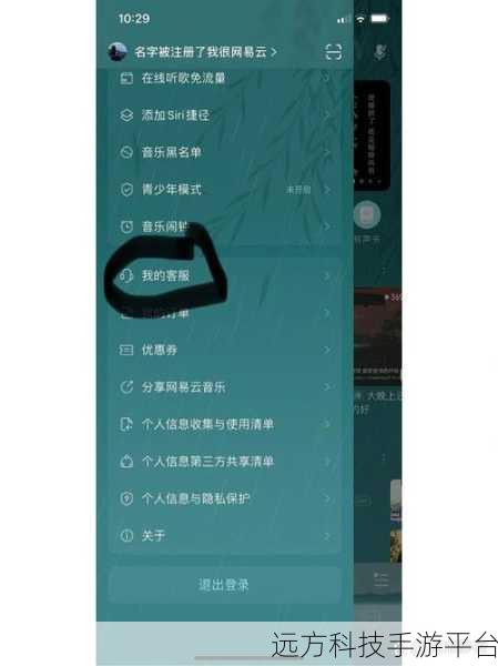 轻松搞定！中国移动营业厅退订网易云免流量包全攻略