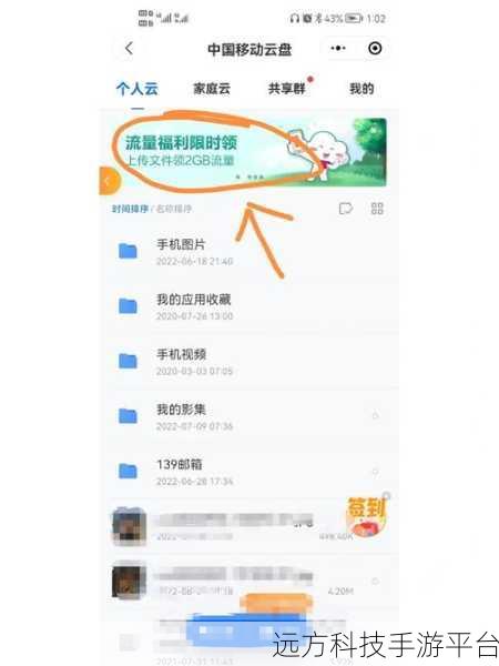 轻松搞定!中国移动营业厅退订网易云免流量包全攻略