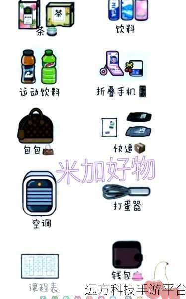 米加小镇宠物最新版上线,免费畅玩欢乐无极限!